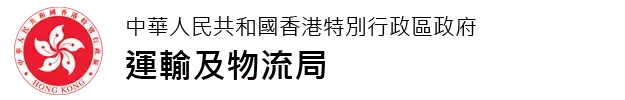 貿易及物流局